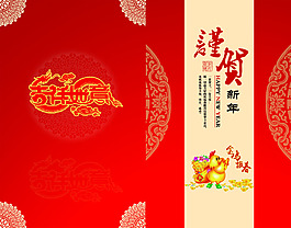 金鸡报春折页
