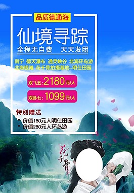 德天瀑布游