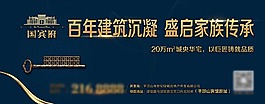 04国宾府围档（393X155cm）