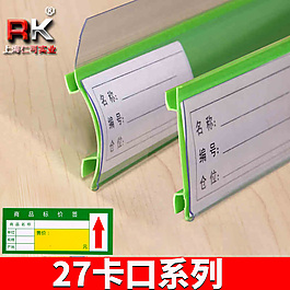 27卡平-27卡弧挡板-2