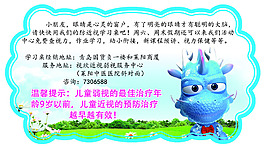 学习桌温馨提示保护眼睛