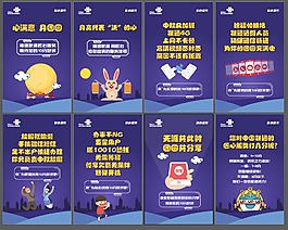 联通客服中秋h5