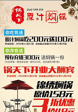 开业充值展架