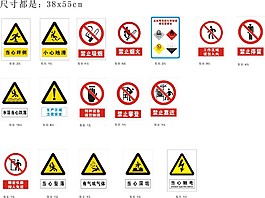 安全标语图