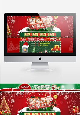 淘宝天猫圣诞节促销活动首页海报模板