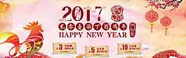 鸡年吉祥