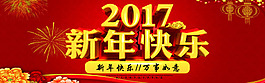 鸡年吉祥