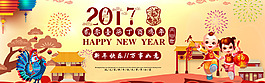 鸡年吉祥