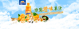 水果饮料海报