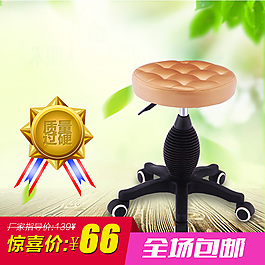 吧椅主图
