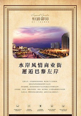 水岸风情商业街