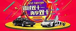 活动海报