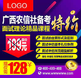 广西农信社备考（特价）图片