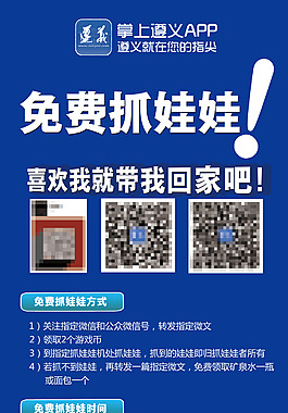 抓娃娃机X展架