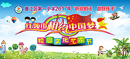 2017年校园文化艺术节