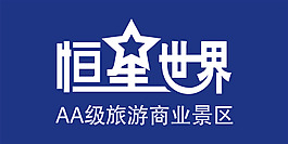 恒星世界