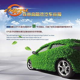 汽车窗膜