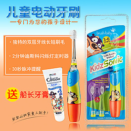 宝宝电动牙刷儿童牙刷主图直通车
