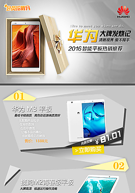 华为大牌发烧记