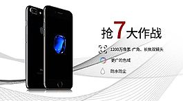 iphone 7 海报