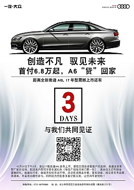 邀请函+倒计时3天