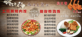 土耳其烤肉饭灯箱
