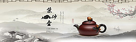 紫砂壶海报