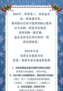 圣诞节活动促销海报展架