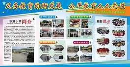 华麓小学