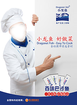大厨推荐