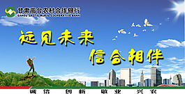 银行宣传 (490)