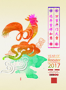 鸡年海报