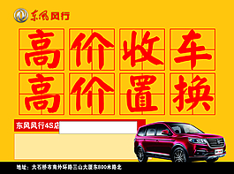 车高价回收