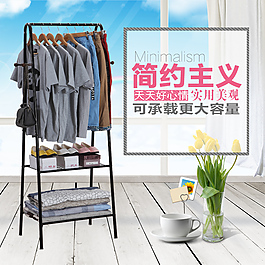 晾衣架主图