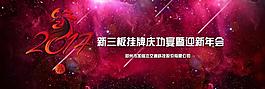 PSD年终盛宴炫彩科技背景