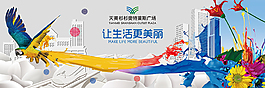 商业地产擎天柱