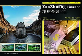 金融杂志封面