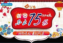 春节吊旗 鸡年会员 2017年 新年促销