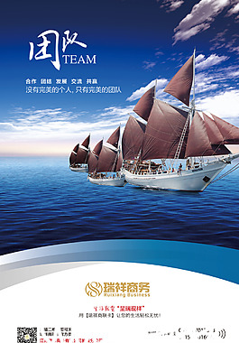 商务企业文化展板模板诚信一言九鼎