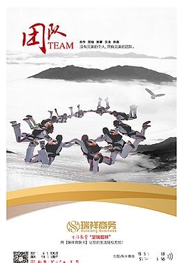 商务企业文化展板模板诚信一言九鼎