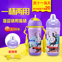 儿童喝水杯宝宝直饮杯鸭嘴杯主图直通车