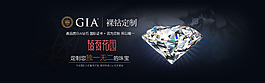 钻戒定制海报