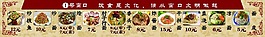 食堂餐单