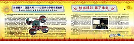 小学学识规范美  展板