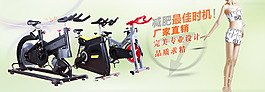 健身车多款轮播图