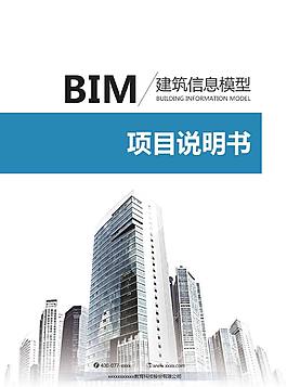 bim宣传海报图片