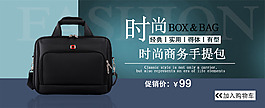 手提包海报