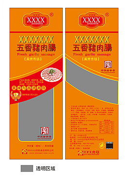五香猪肉肠包装