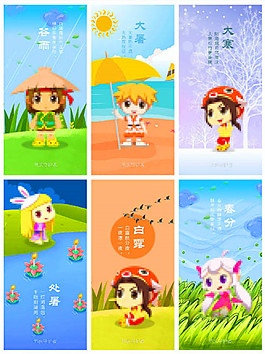 24节气卡通插画海报