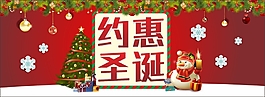 圣诞海报